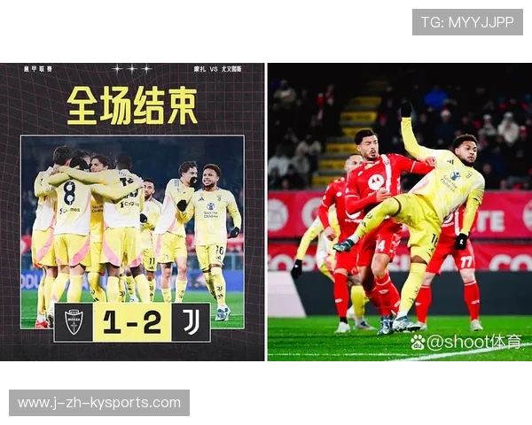 尤文推进思路清晰，麦肯尼弧线球破门